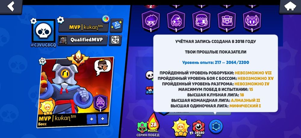 Продаю аккаунт в бравл старс
