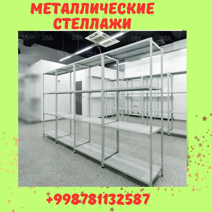 Архивные стеллажи, полочный стеллаж, polkaly stellaj, arxiv stellaj