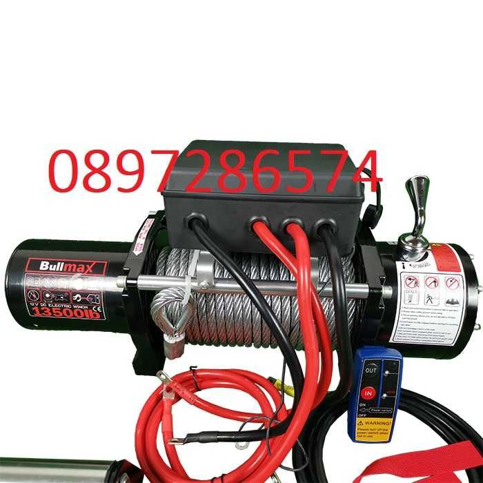 Електрическа лебедка BULMAX за джип и пътна помощ 12v-6136кг/13 500 lb