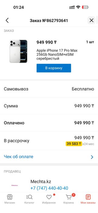 iPhone 17 Pro Max в идеальном состоянии