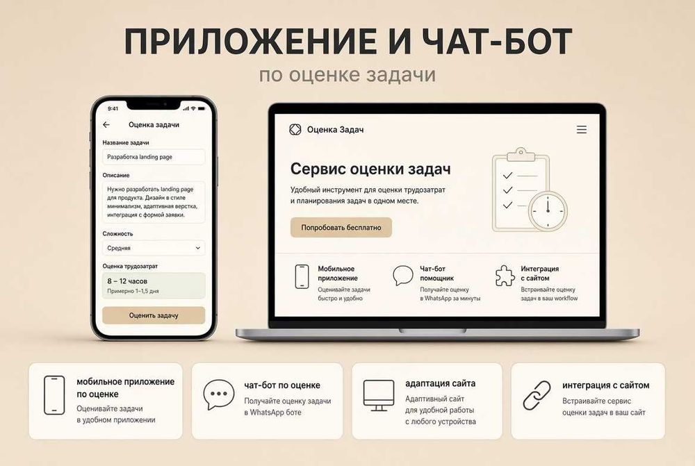 Разработка приложений. Программист. Айтишник. Чат-боты. Учет. Сайт