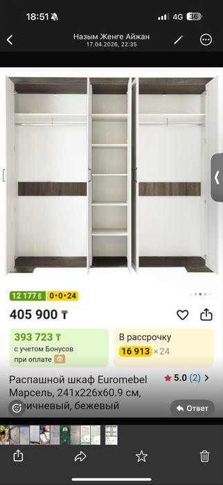 Продам шкаф распошной