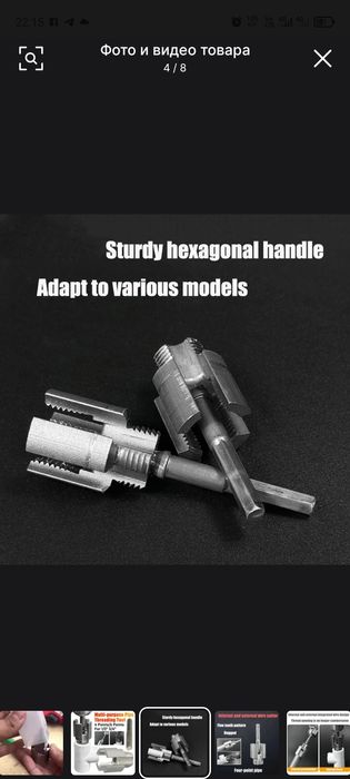 Lerka i mechik dlya santehnika plastik turba