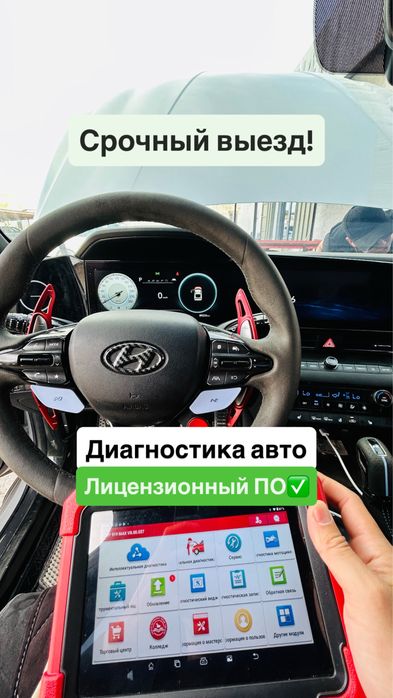 Автоэксперт | Автоподбор | Диагностика | Эндоскоп
