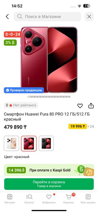 Huawei PURA80 Pro