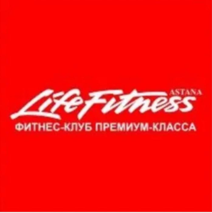 Абонемент в Lifefitness