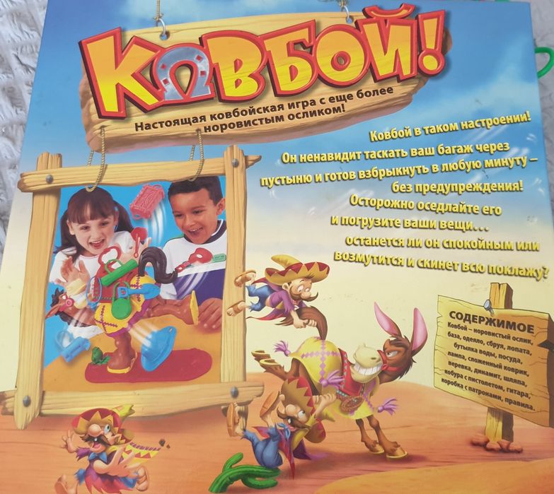 Настольная игра "Ковбой"