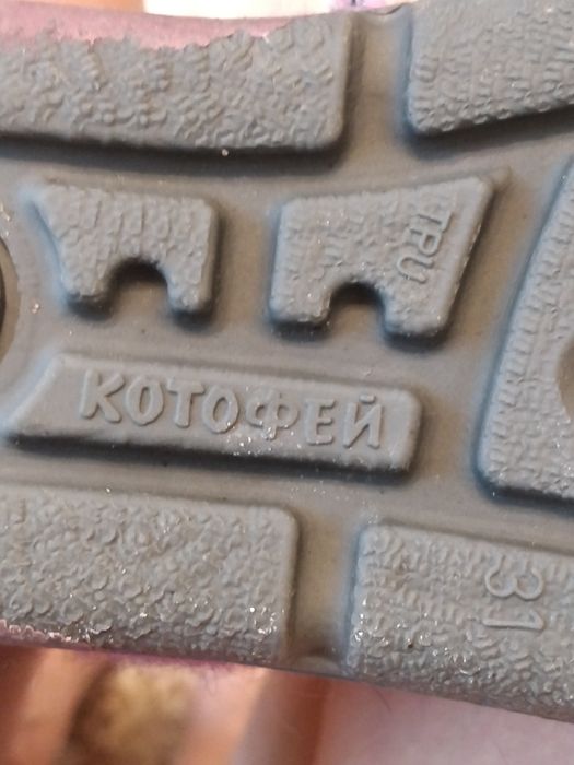 Продам зимние детские валеночки