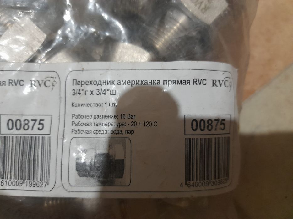 Резьбовые фитинги