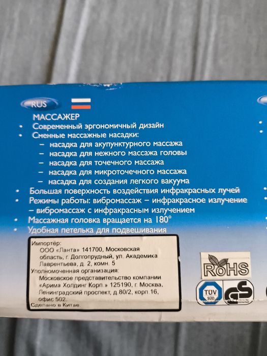 Ручной вибромассажер