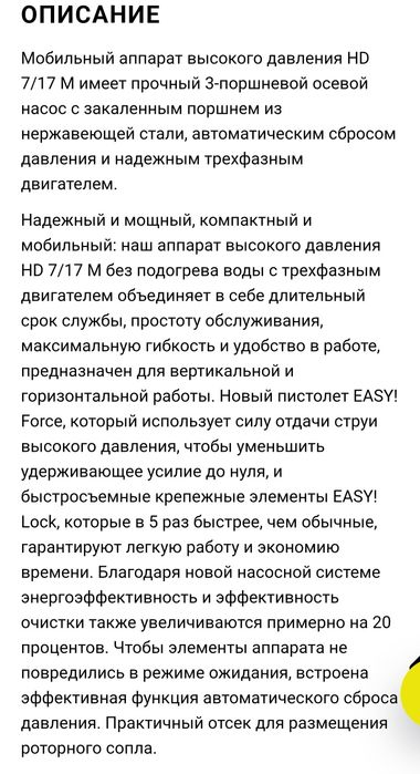 Karcher professional