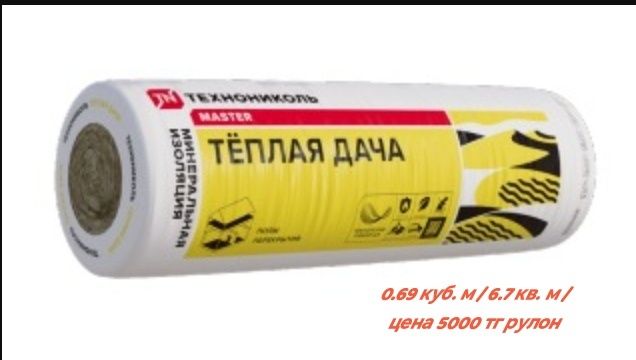 Минвата тёплая дача