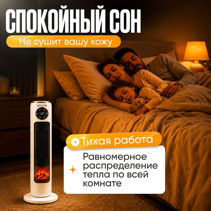 Тепловентилятор для дома