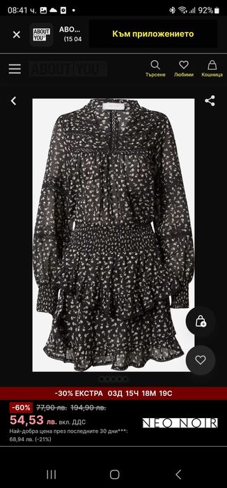 Чисто нова Рокля Neo Noir