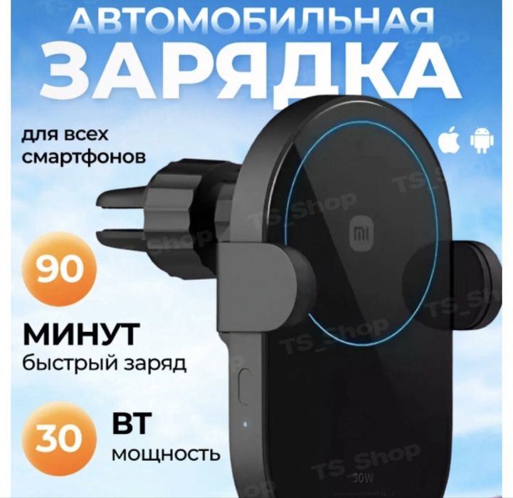 Держательно для машины