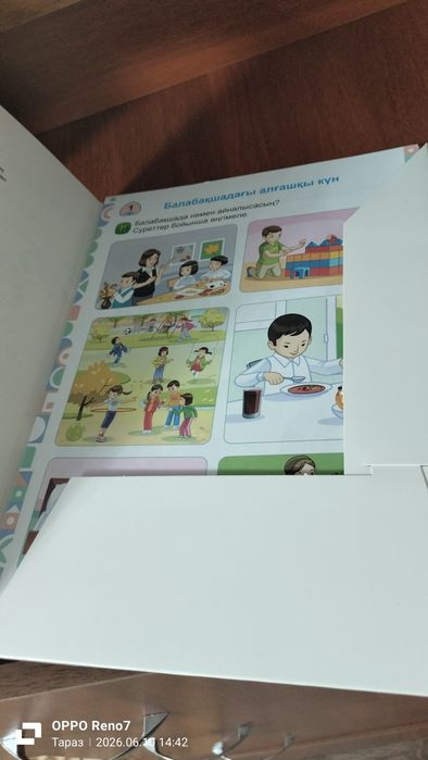 Сөйлеуді дамытуға арналған үлестіру материалдары 5+  сатылымда