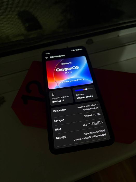 Сатылымда OnePlus 12