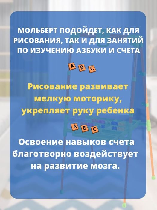 Магнитная доска NIKA kids (Россия). Мольберт развивающий, доска знаний