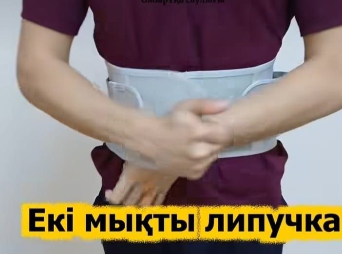 Бандаж оригинал  омыртқаға киетін