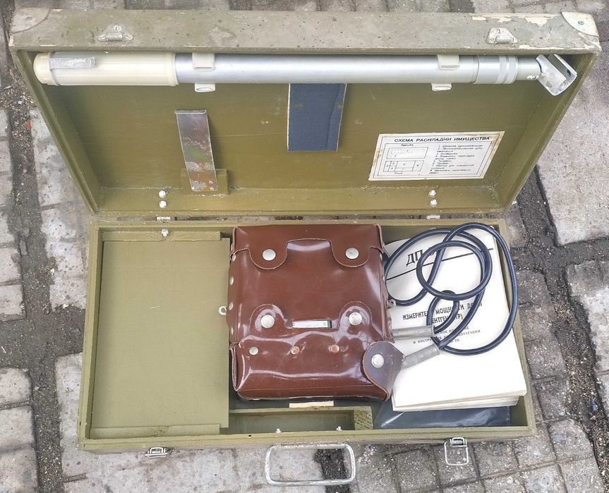 Реликва от Студената война