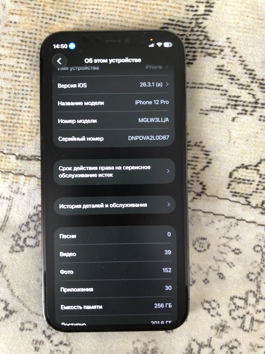 iPhone 12 Pro 256 Гб продам