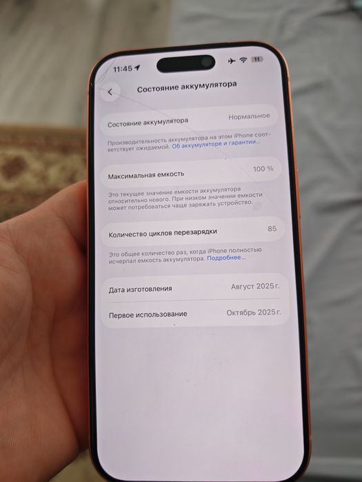 Iphone 17 pro 256 CE