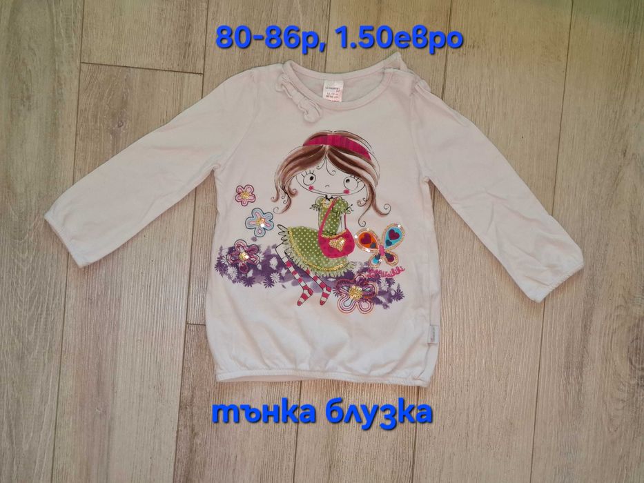 Дрехи за момиче 86,92