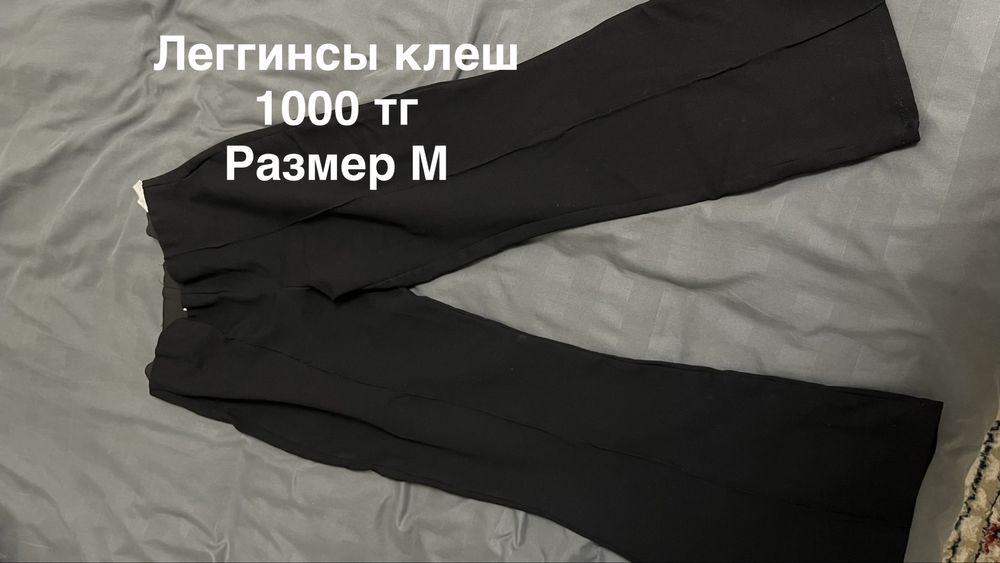 Леггинсы коттон