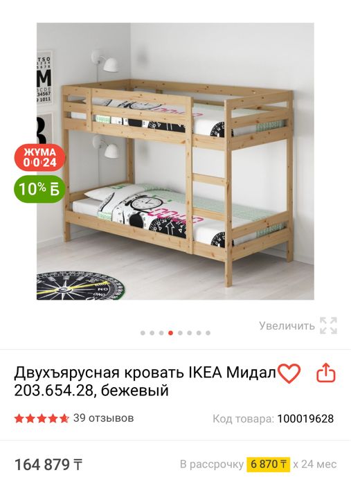 Продам двухъяросную кровать ИКЕА
