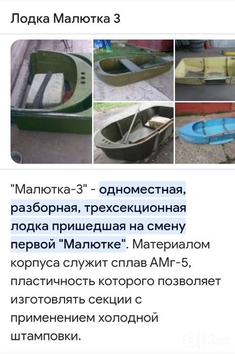 Алюминиевая лодка поменяю на надувную с транцем