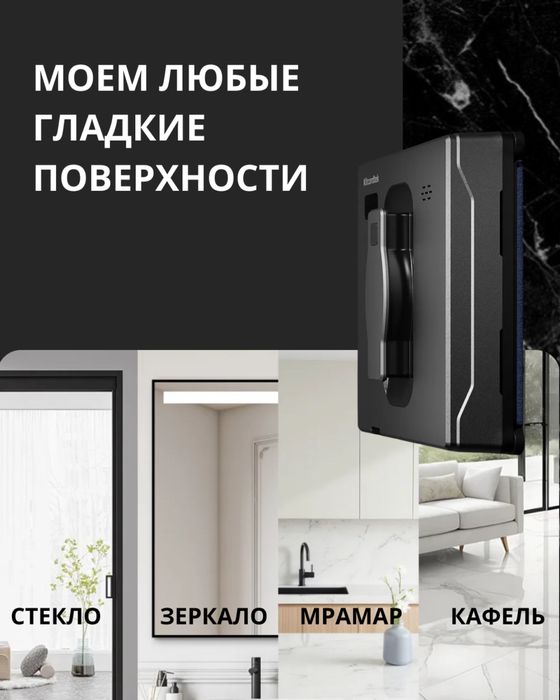 Моем окна с роботом мойщиком окон