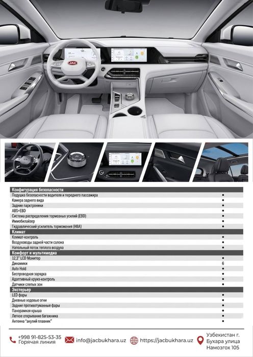 JAC JS8 новые 7 мест