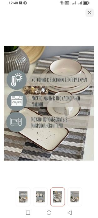 Набор посуды 32 предмета