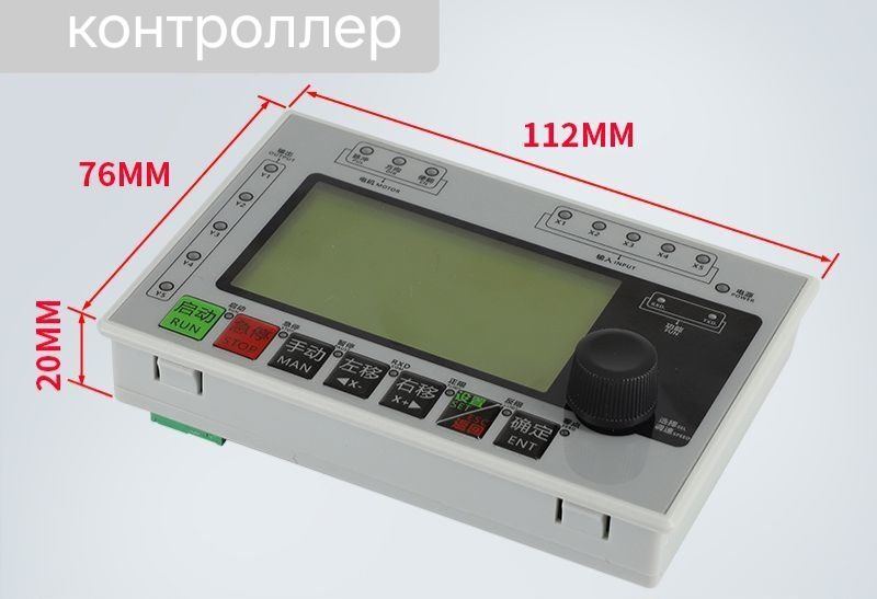 КИПЕР. Контроллер. ЧПУ. драйвер. Пульт управление.  Шаговый двигатель.