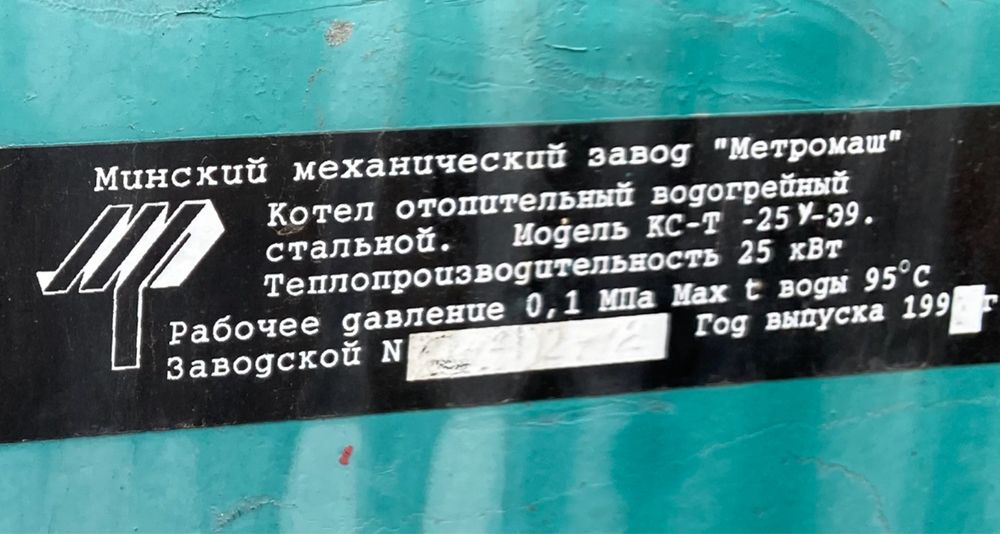 Котел отопления новый
