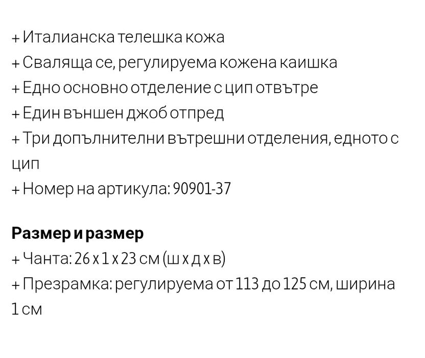 ABRO ONEFOLD leather Adria standartизчистена и много качествена чанта