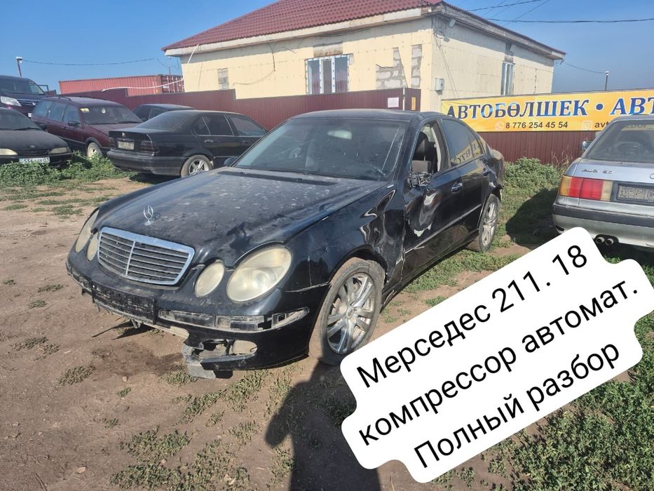 Мерседес 211 автомат полный разбор