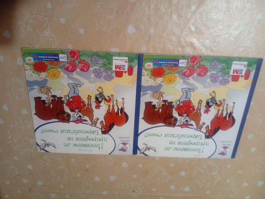 Децки книги за дечица