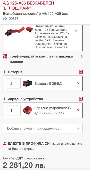 Безчетков ъглошлайф Hilti AG125-A36 ATC 2x36V 5.2Ah