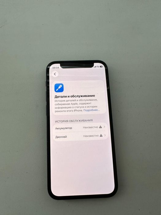 Айфон 12 мини ……