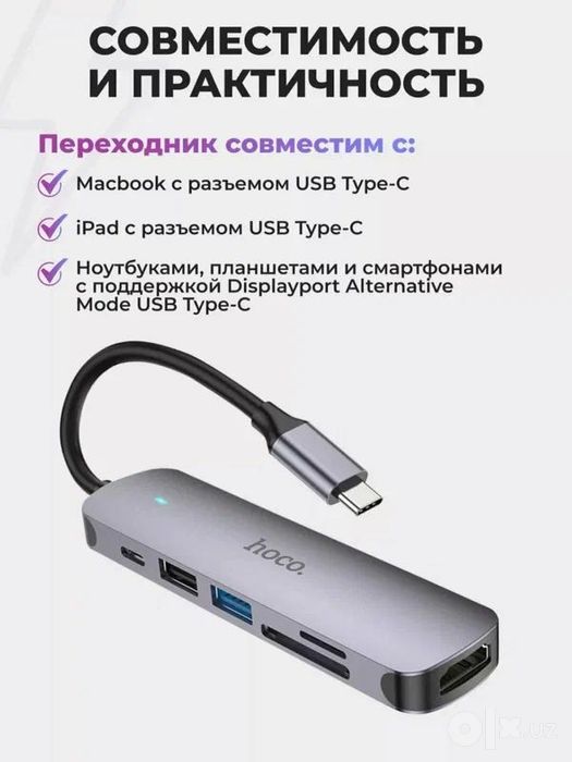 Hoco Type-C HUB “HB28” HDTV + PD + USB3.0 + USB2.0 + SD + TF, 100W