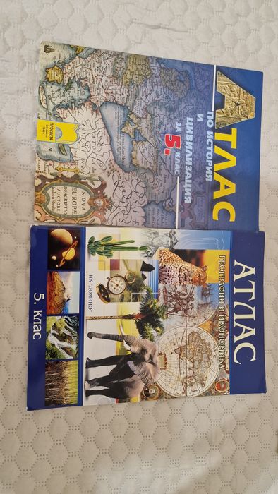 Атласи по география и история да 3 ,5,6,7 клак