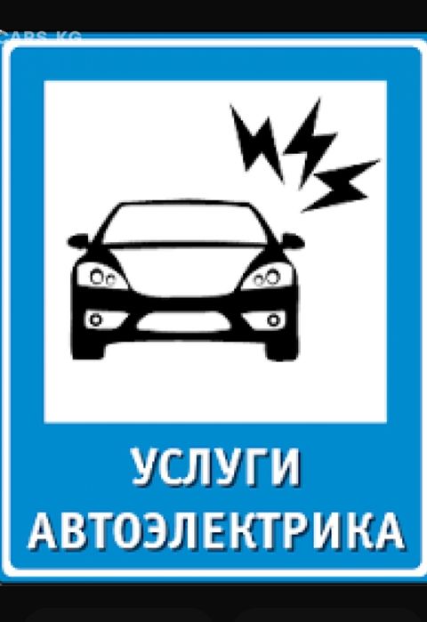 СТО-"ОЛИМП" на Жабаева 117