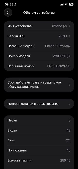 Iphone 11 pro max sotiladi ! Srochni