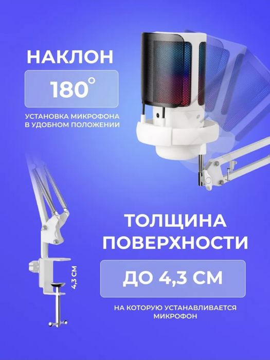 Студийный микрофон от irraze