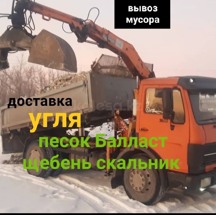 Уголь шубаруль Аригинал