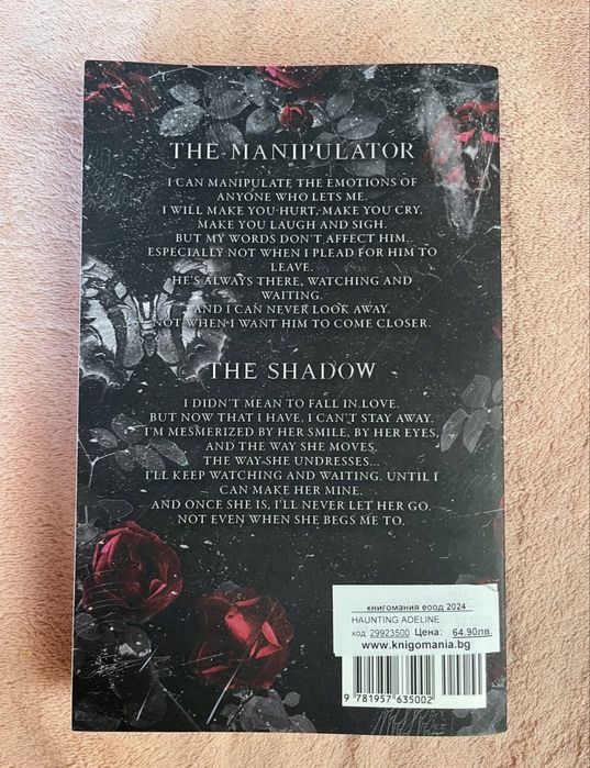 Продавам книгата “Преследването на Аделайн” на английски и български