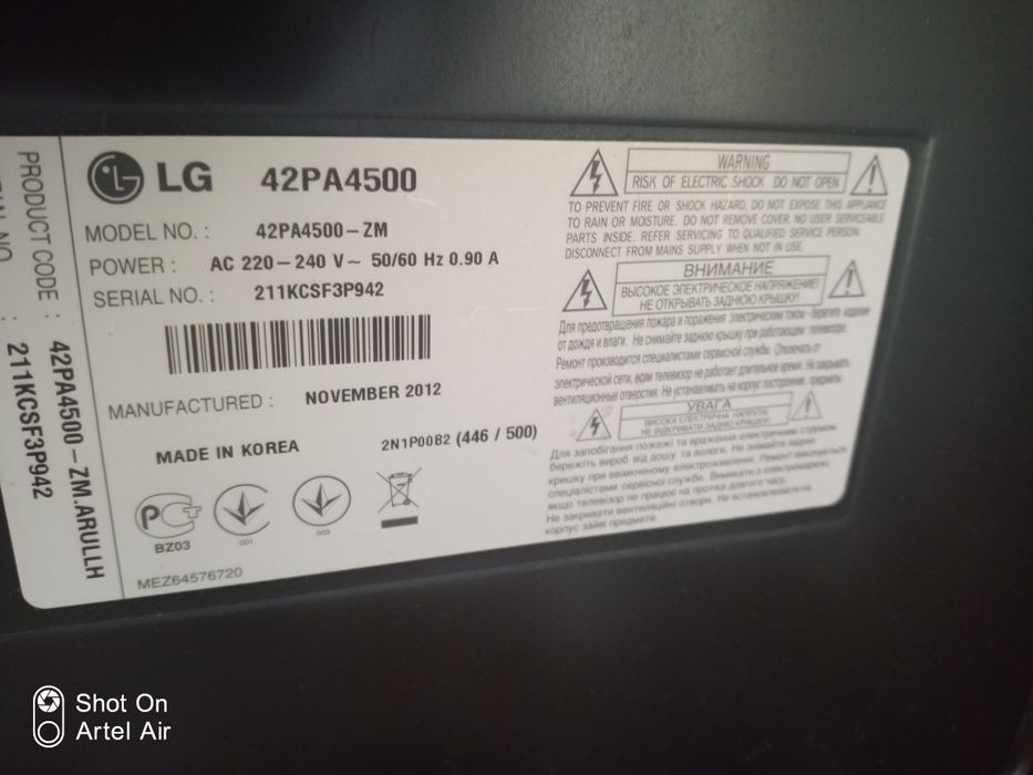 Телевизор LG 42 диагональ