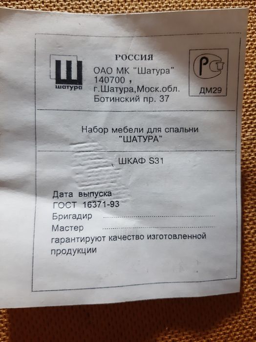 Шкаф 2м20см×1м20см×60см.