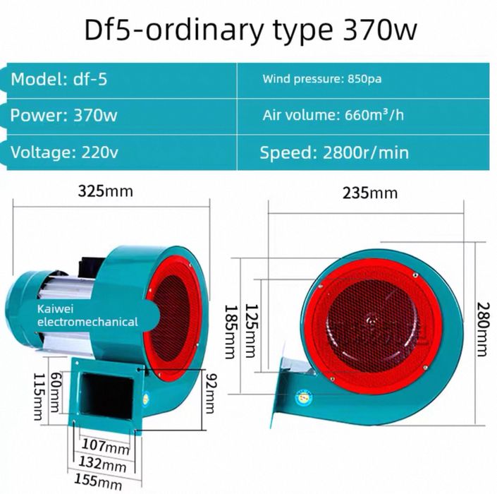 Промвентилятор  Вентиялтор поддув
